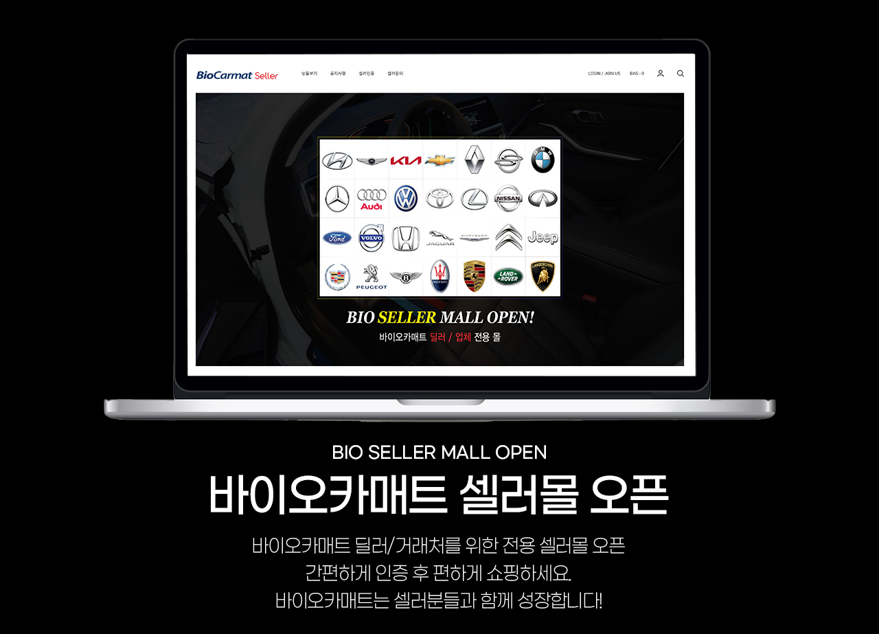 바이오카매트에 오신 것을 환영합니다.^^